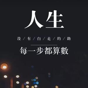 听半山听雨头像