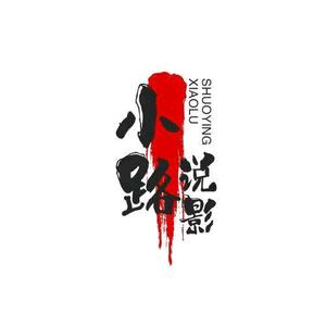 小路说影头像
