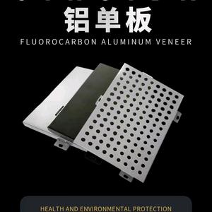 品盛铝材铝单板厂家头像