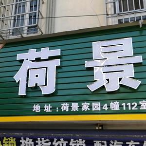 吴科明头像