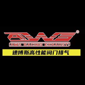AWS排气管改装工厂头像