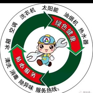 表里如一专业家电清洗头像