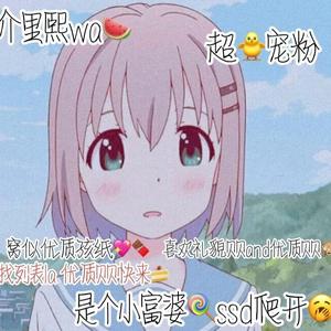 莓果灬甜婉奈头像