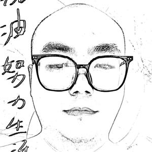 尘途半盏茶头像