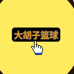 大胡子篮球头像