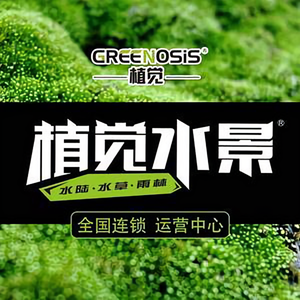 植觉水景连锁头像