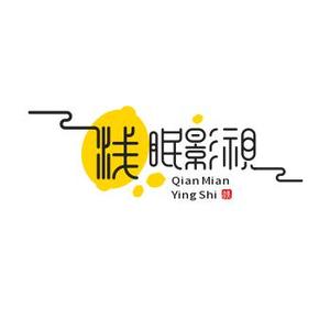 浅眠头像