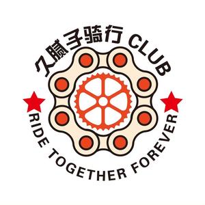 久腻子骑行头像
