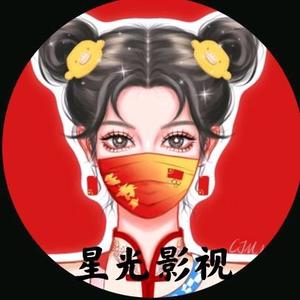 海星影视解说头像