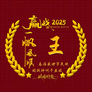 东北范儿爱分享头像