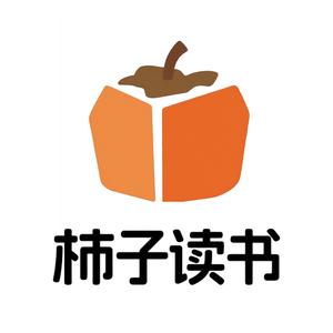 柿子读书头像