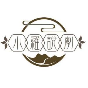 小羅说剧头像