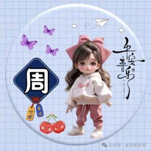 一周老师头像