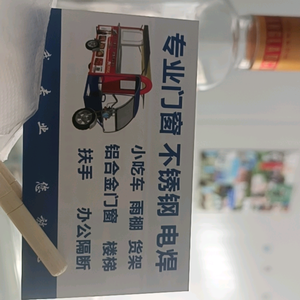 电，焊，之，家头像