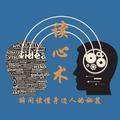 心理学之读心术头像