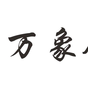 神秘光头哥头像