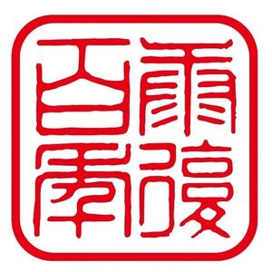 镇江市第一人民医院头像