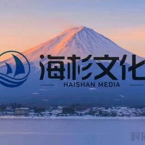 小结巴海杉文化直播分享头像