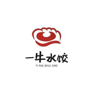 一牛手工水饺头像