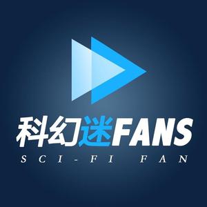 科幻迷FANS头像