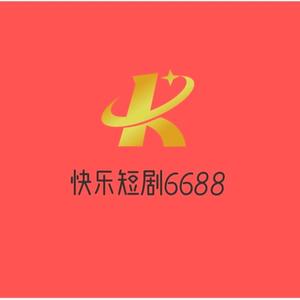 快乐短剧6688头像