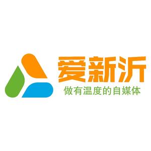 爱新沂头像