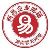网易企业邮箱头像