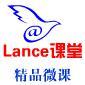 Lance课堂头像