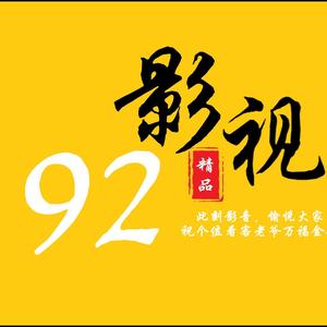 92看电影头像