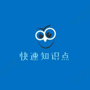 快速了解知识点头像