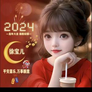 徐宝儿头像