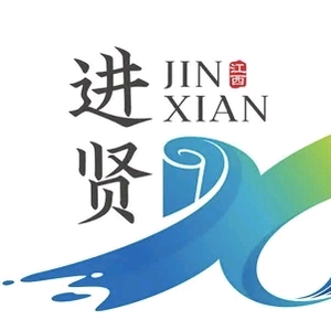 进贤发布头像