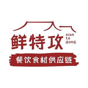 鲜特攻头像