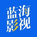 蓝海影视汇头像