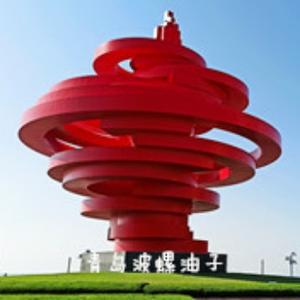 青岛波螺油子头像