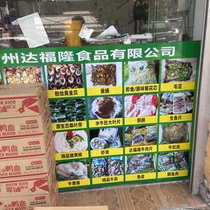 家家顺食品头像