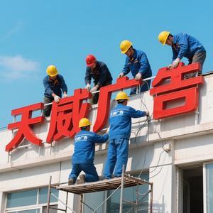 天威广告刘一军头像