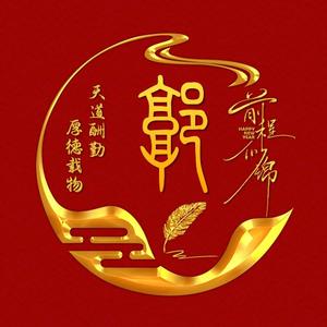 孖邩头像