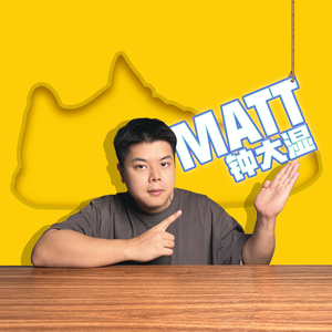 钟大湿Matt头像