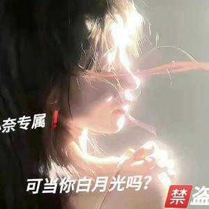 暴躁女灬奈奈酱头像