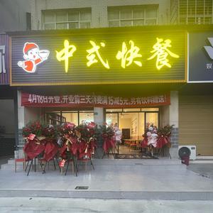 华哥，中式快餐头像