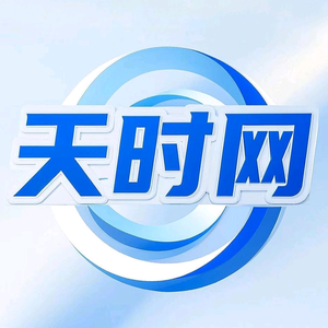 天时网钟表专营店头像