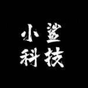 小鲨科技头像