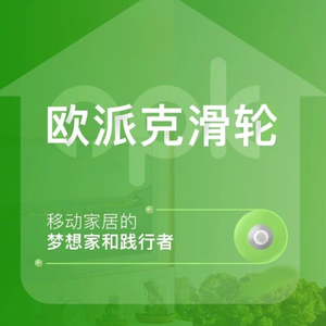 OPK欧派克阻尼滑轮头像