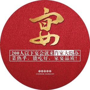 肖家大院顾乡店头像
