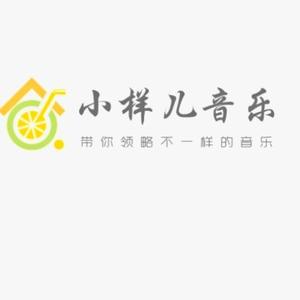 小样儿音乐头像