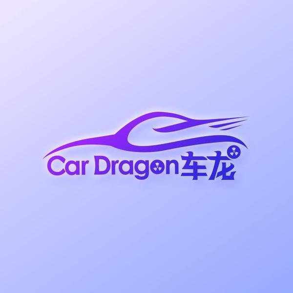 上海车龙Car Dragon头像