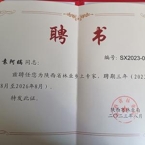眉坞山斋头像