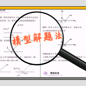 王老师数学—吃透母题头像