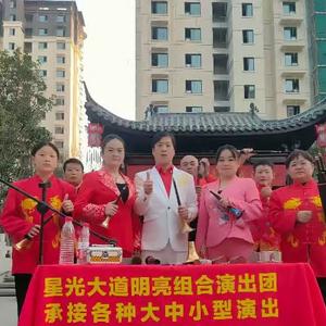 河南明亮一家人演出团头像